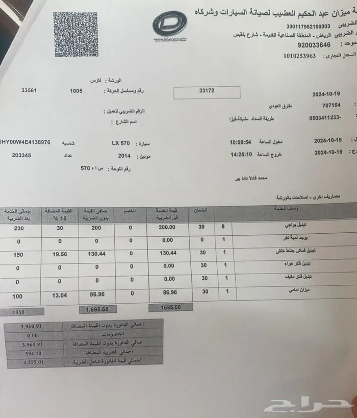 لكزس 2014 بدي وكالة 10