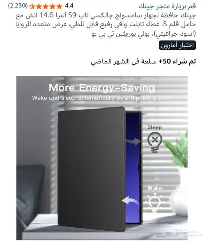 تابليت S9 ULTRA اخو الجديد index