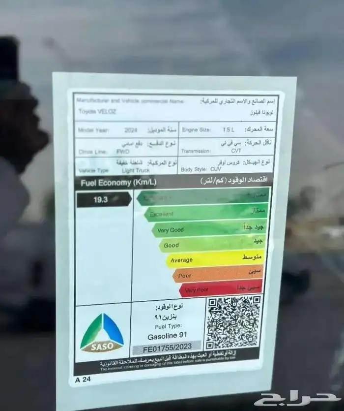 يلوز 2024 فل كامل للبيع 9