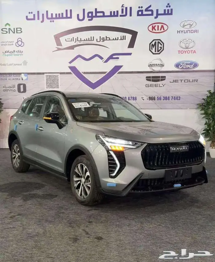 هافال جوليان اكتيف موديل 2025 اقل الاسعار 0