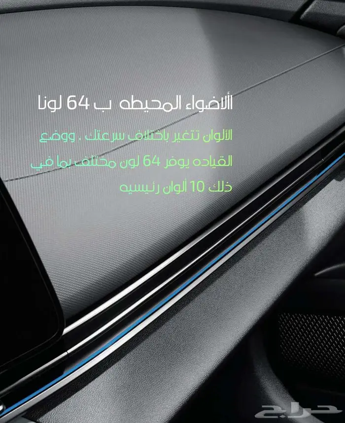 هونداي إلنترا 2025 ( تأجير منتهي بالتملك ) 11