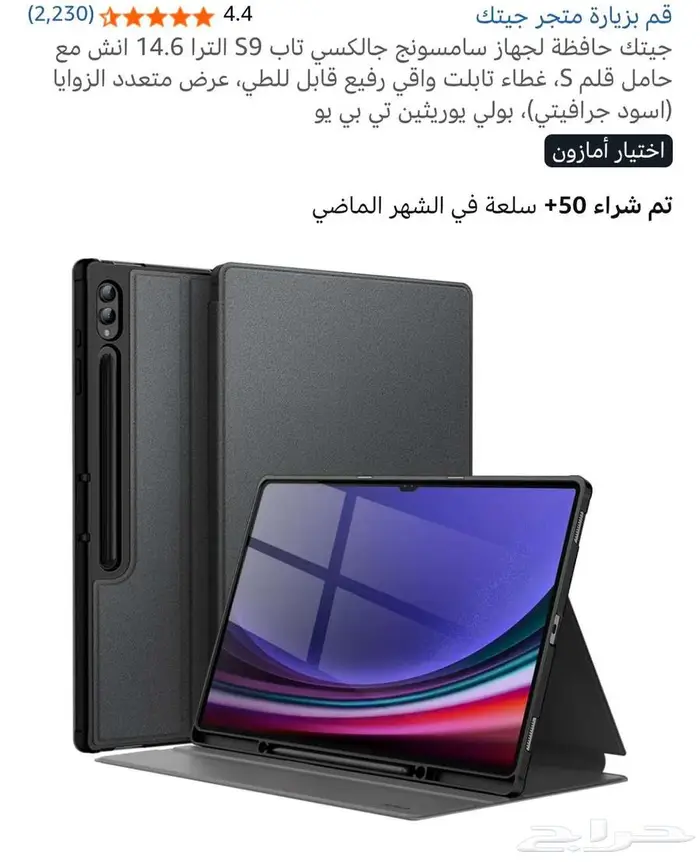 تابليت S9 ULTRA اخو الجديد 4