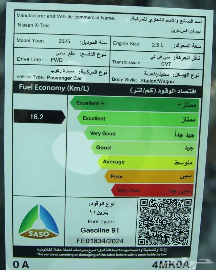نيسان اكس تريل 2025 للتقسيط بدون دفعه اولى عملاء البنوك 12