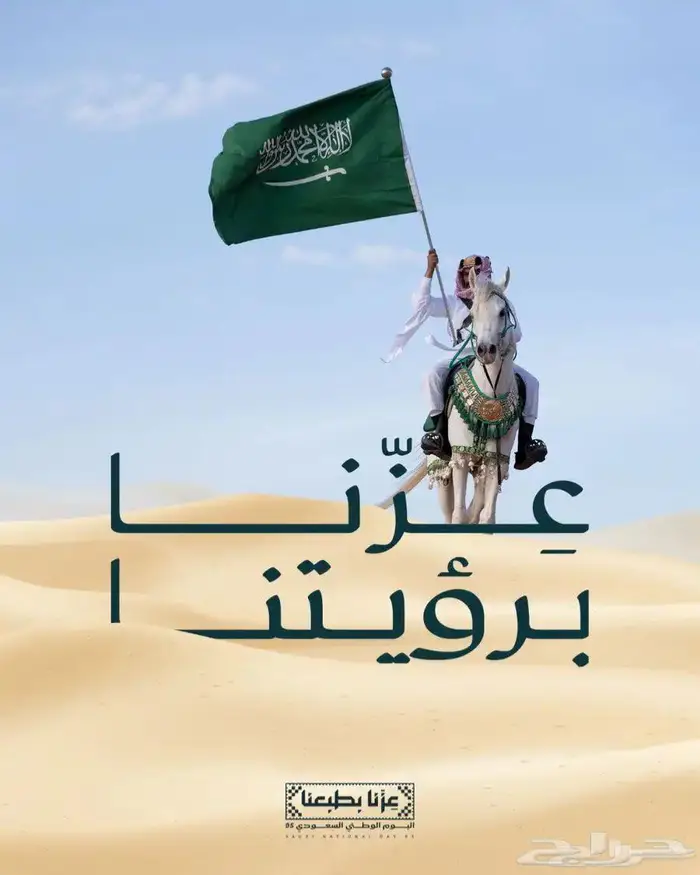 عروض تصميم. اليوم الوطني السعودي مصمم 7