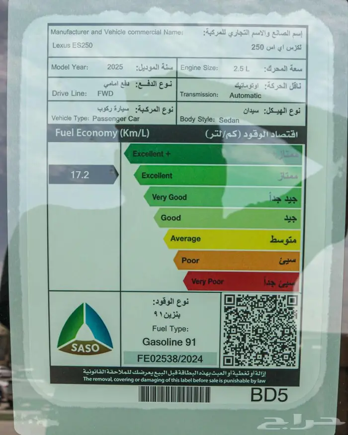 لكزس ES250 متوفره 2025 ب افضل الاسعار كاش او اقصاد 17