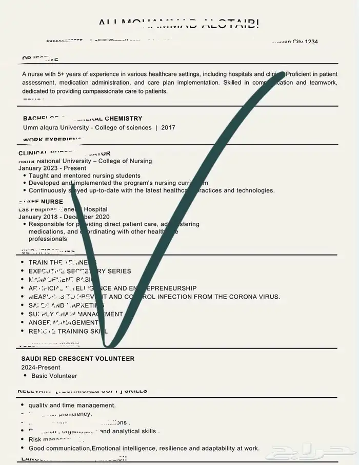 سيرة ذاتية - CV ATM 0