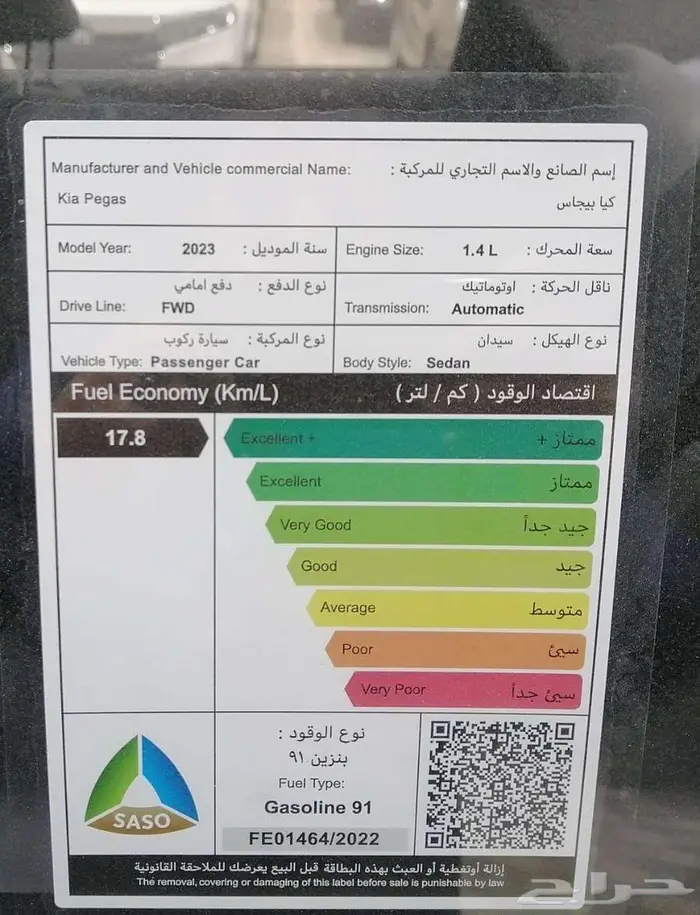 كيا بيجاس أستاندر 2025 جميع الالوان عرض خاص الشركات وافراد 7