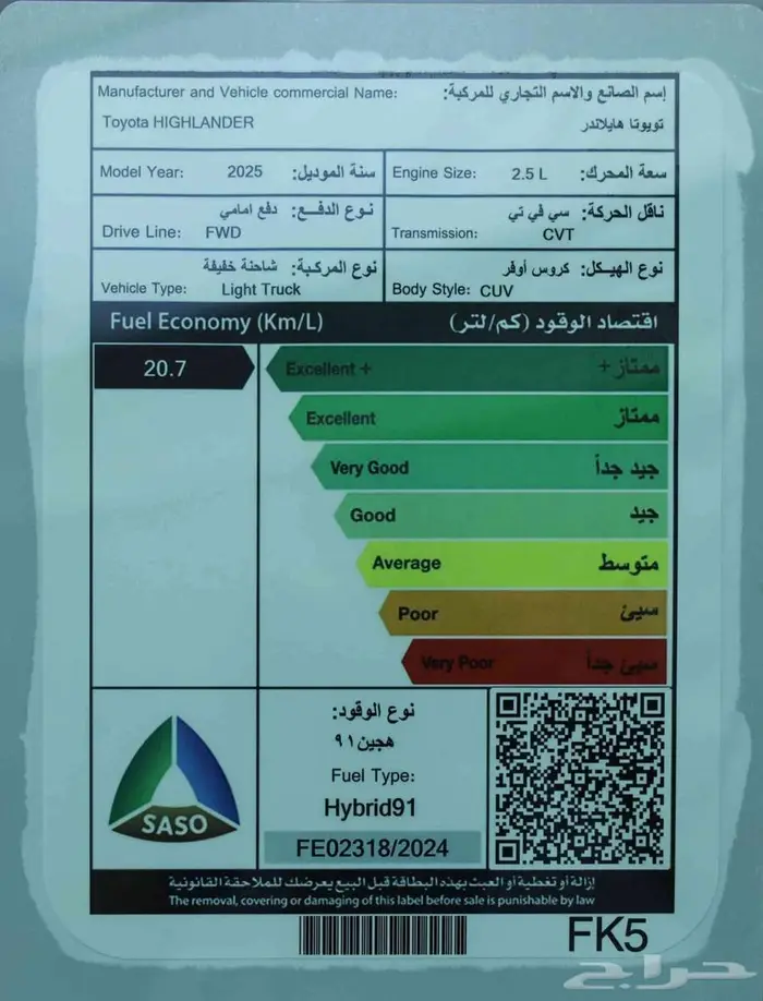 تويوتا هايلاندر LE دفع امامي هايبرد 2025 كاش وأقساط 8