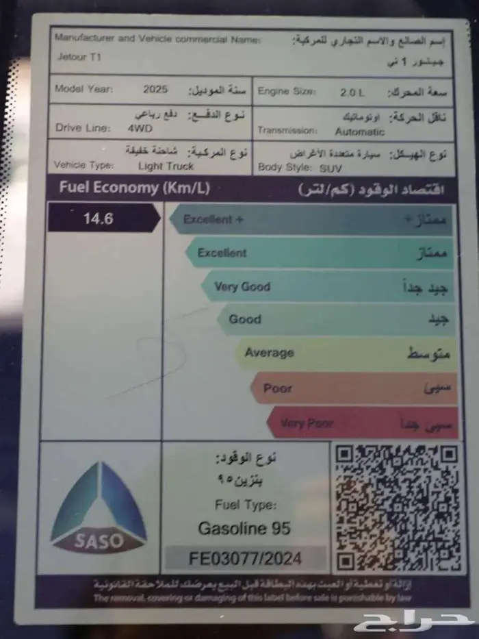 جيتور تي ون T1 لاكجري 2025 عرض خاص 4