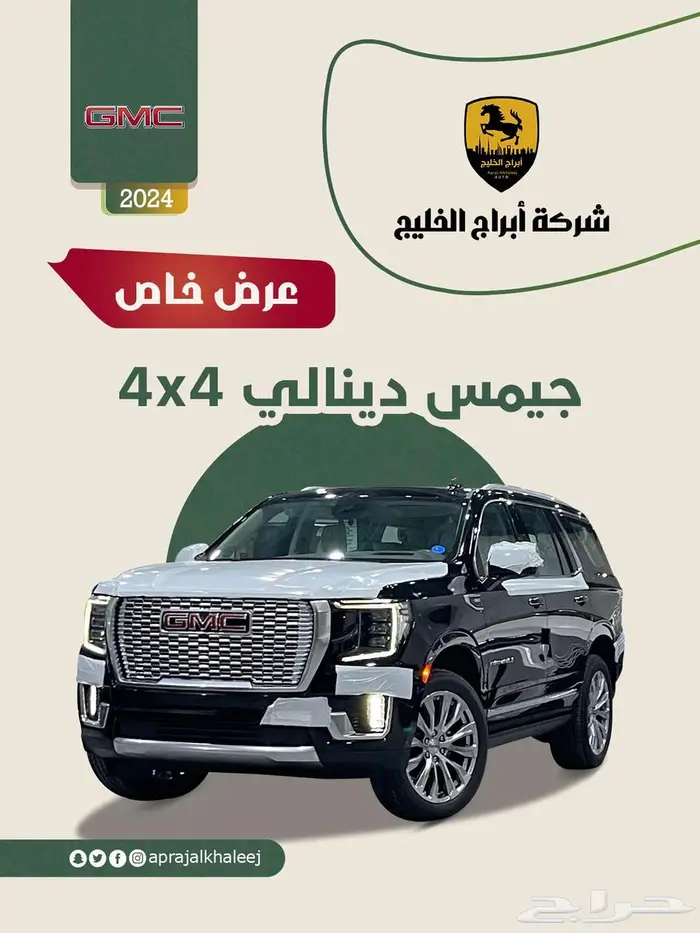 جيمس دينالي 4 4 موديل 2024 عرض خاص 0