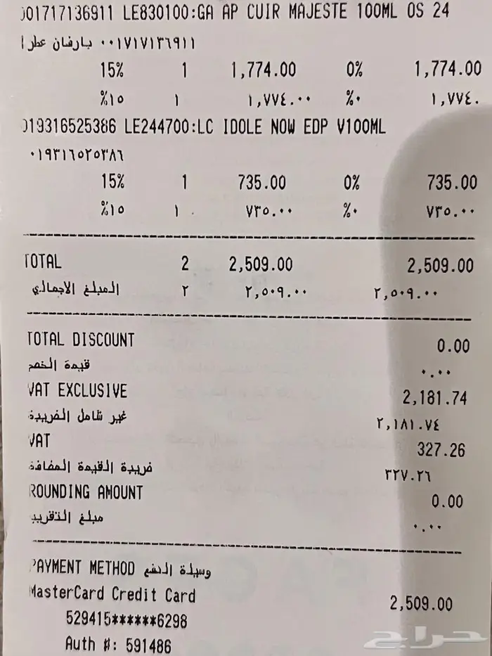 عطر ارماني الاسود الاصلي 1