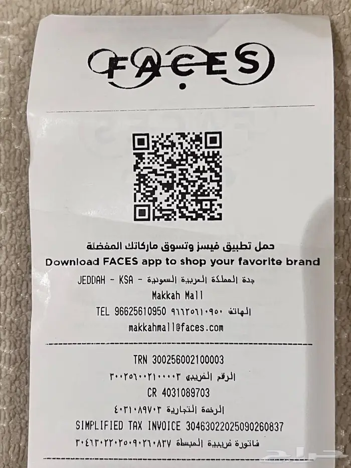 عطر ارماني الاسود الاصلي 2