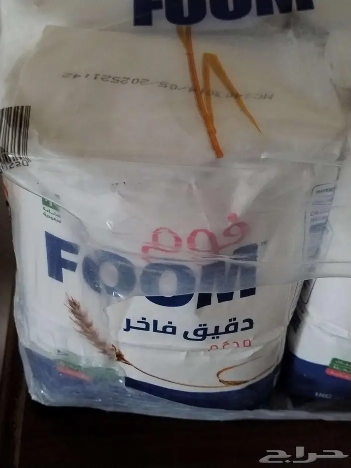 طحين فوم بر وعادي 1