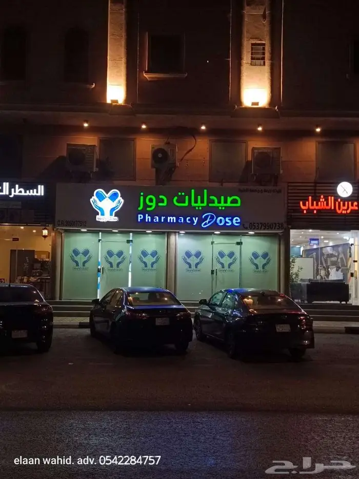 دعاية واعلان  الدعاية والاعلان المنطقة الشرقية الدمام الخبر 39