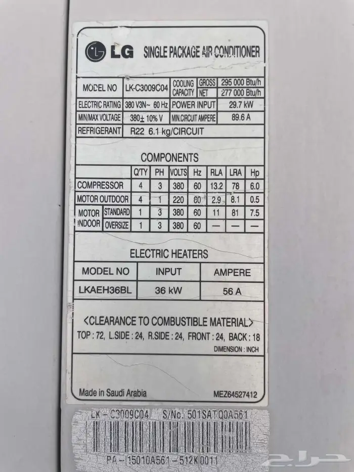 مكيفات مركزية 25 طن LG عدد 3 4