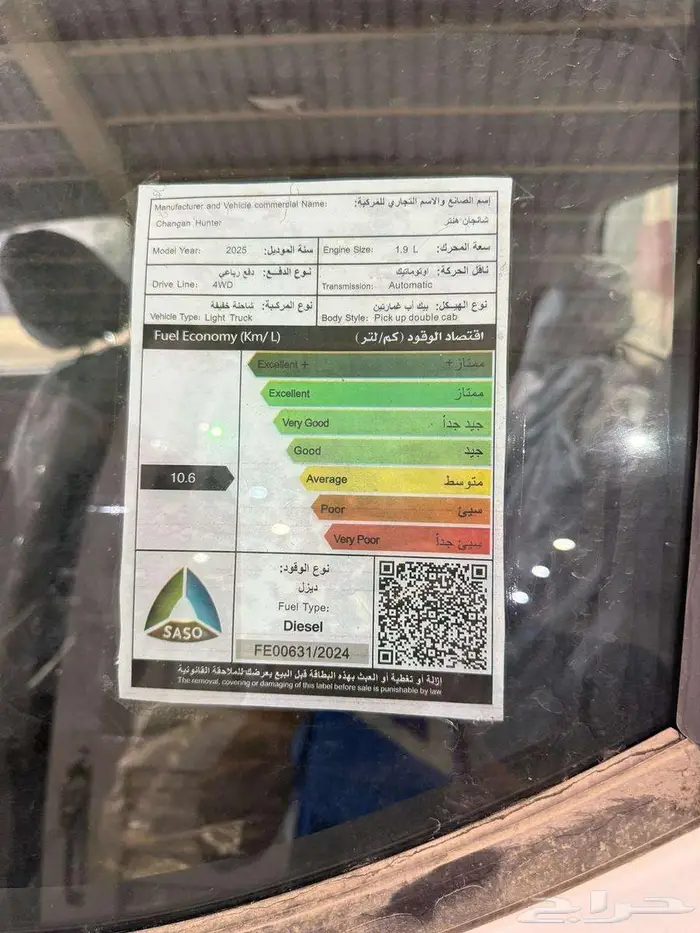 شانجان هنتر اوميجا قير عادي 2025 ديزل 11