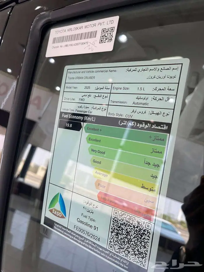 تويوتا اوربان ستاندر 2025 5