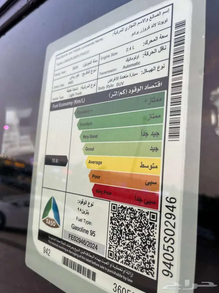 تويوتا برادو TXL1 بنزين 2025 سعودي 6