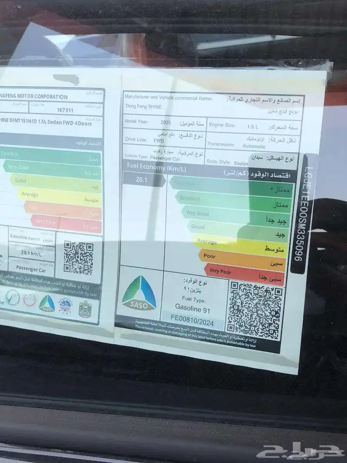 دونج فينج E1 2025 ( كاش ___ أقساط ) 20