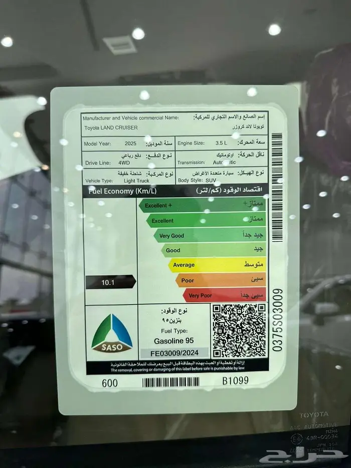تويوتا لاندكروزر GX.R L(4) 2025 كاش وتقسيط جميع البنوك 5