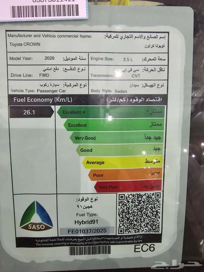 كراون برستيج - 2026 كاش واقساط -1 12
