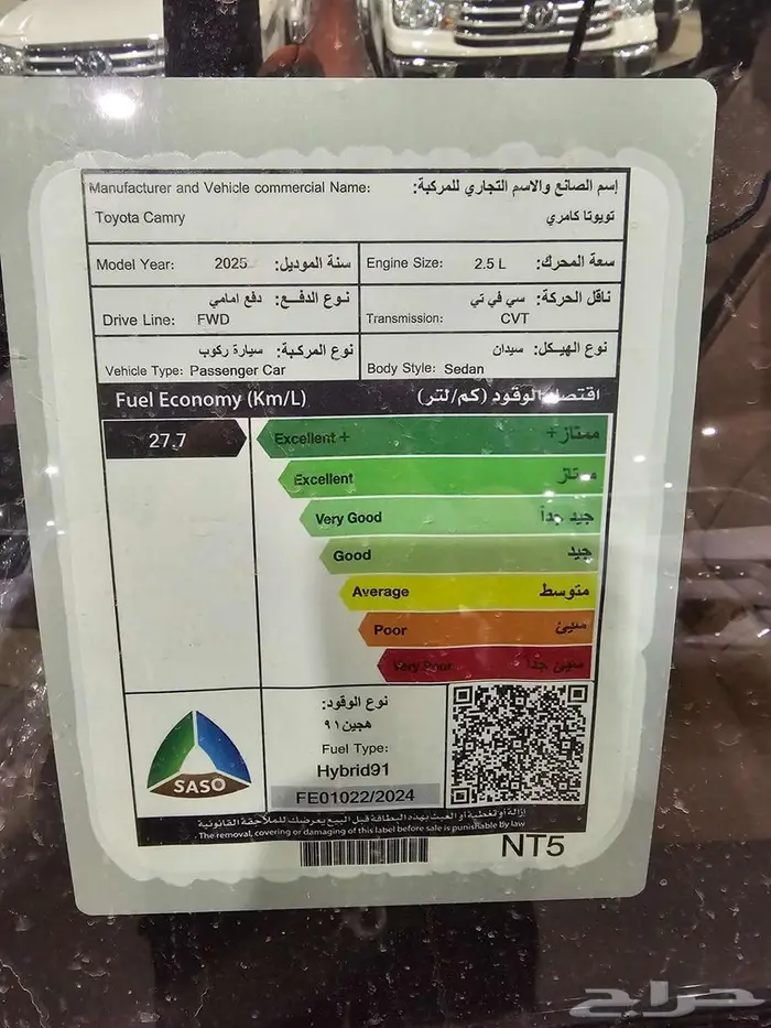تويوتا كامري استاندر فئه E هايبرد 2025 4