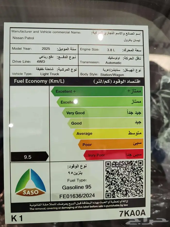 نيسان باترول اكس اي 6 سلندر 2025 12