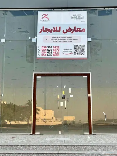 معارض للايجار على طريق الملك خالد مخطط الملك فهد index