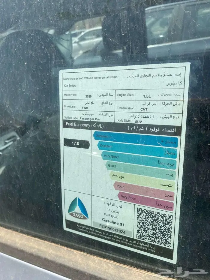 كيا سيلتوس ستاندر مطور 2025 ( عروض سفنز ) 11