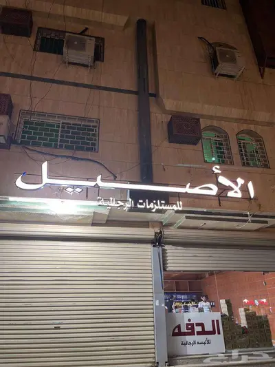 لوحة محل للبيع 0