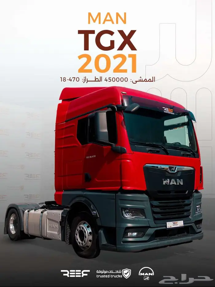 راس مان 2021 الشكل الجديد 0
