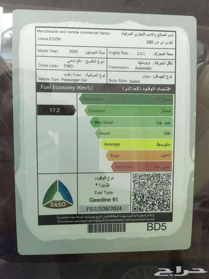 ليكزس اي اس 250 AA اسود استندر 2025 سعودي 4
