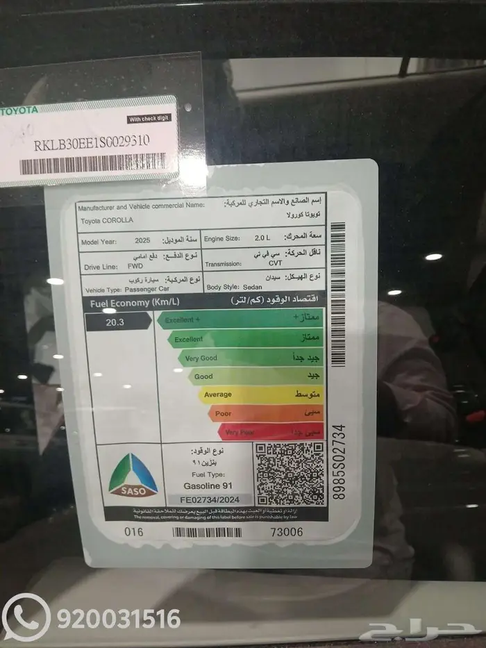 تويوتا كورولا مطور جنوط 2000 2025 تمويل ميسر 2