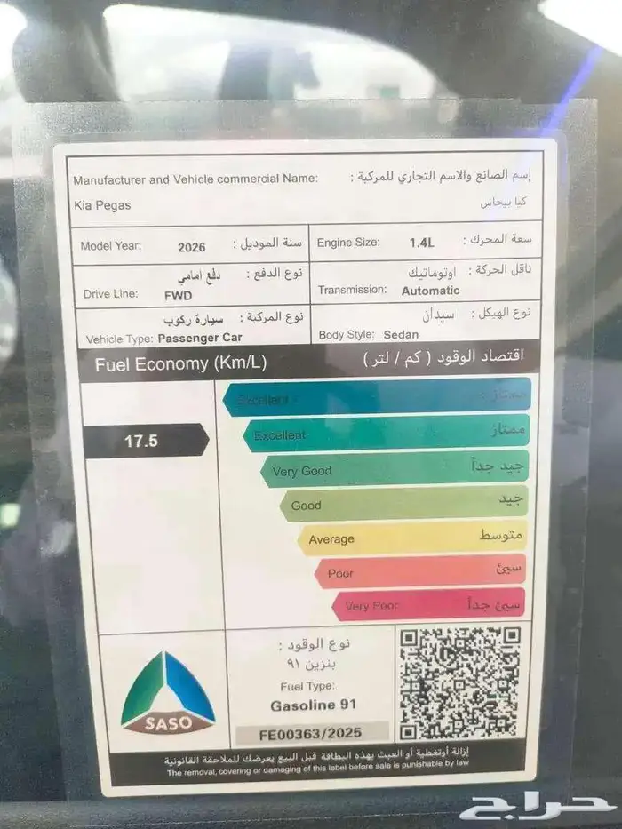 كيا بيجاس استاندر موديل 2026 كاش وتقسيط 3
