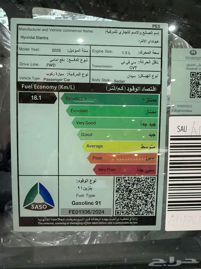 هيونداي النترا 2.0 سمارت 2025 18