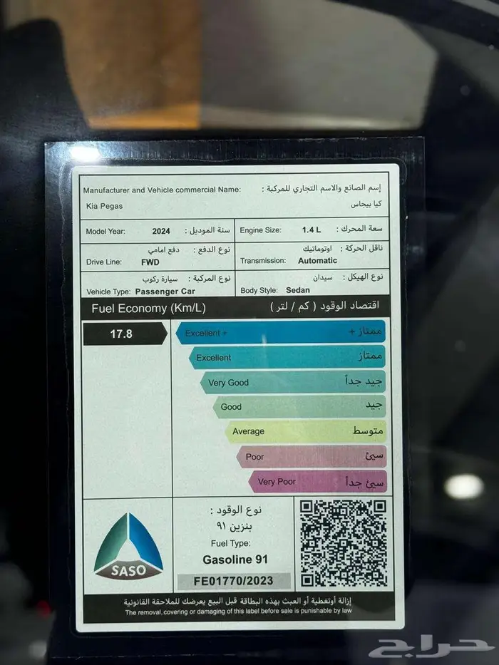 كيا بيجاس موديل 2024اقل سعر بالسوق معرض خالد للسيارات 15
