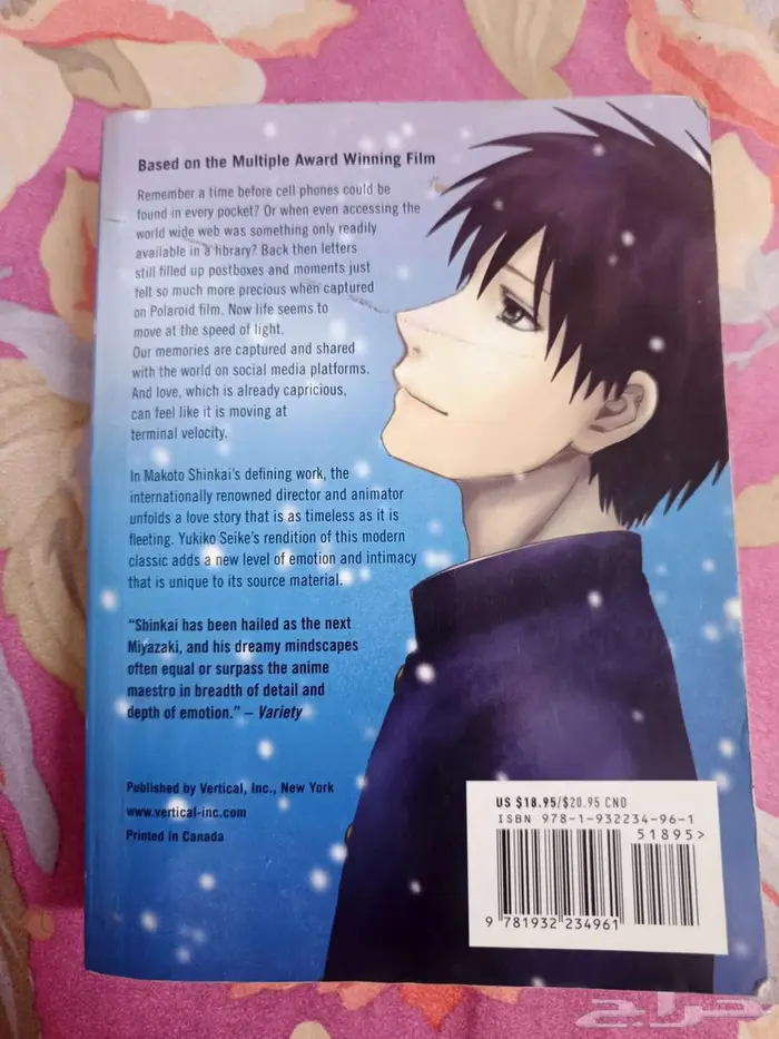 كتاب مانجا 5 Centimeters per Second 4