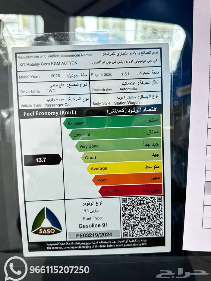 KGM اكتيون لاكجري 2025 بدون دفعة اولى 8