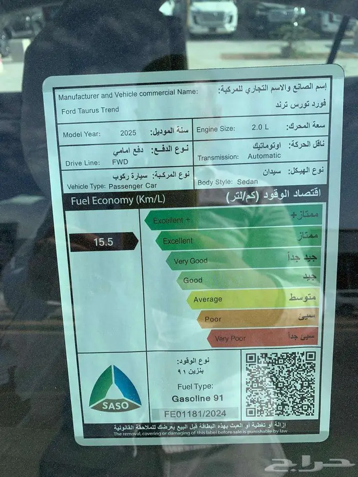 فورد تورس ترند موديل 2025 6