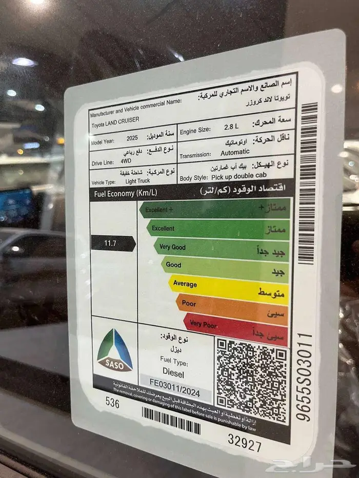 تويوتا شاص غمارتين فل كامل اوتوماتيك ديزل 2025 7