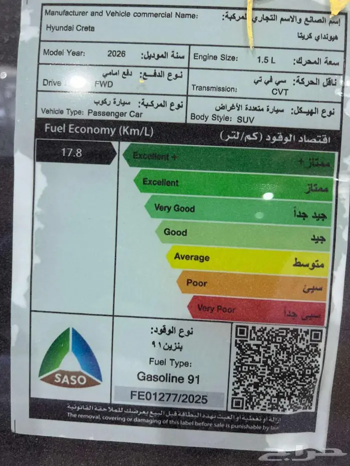 هيونداي كريتا كمفورت وسمارت موديل 2026 بأقل الأسعار 10