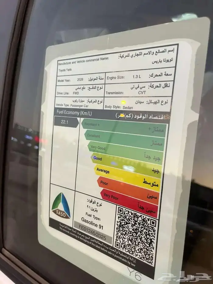 تويوتا يارس 1.3 Y بلس 2026 6