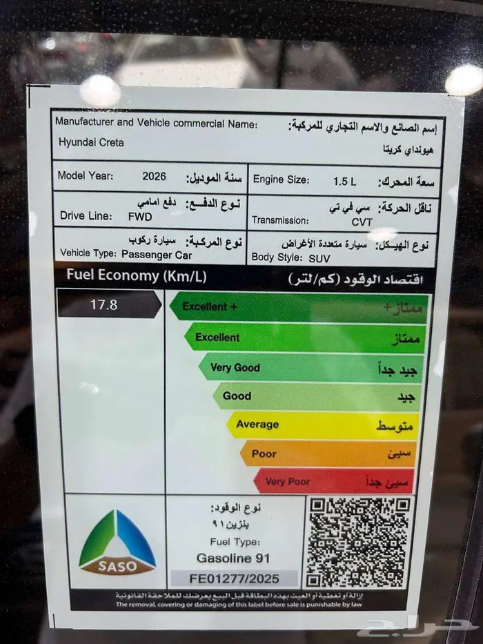 عرض خاص كريتا كمفورت الشكل الجديد 1.5موديل 2026 بطاقه جمركيه 12