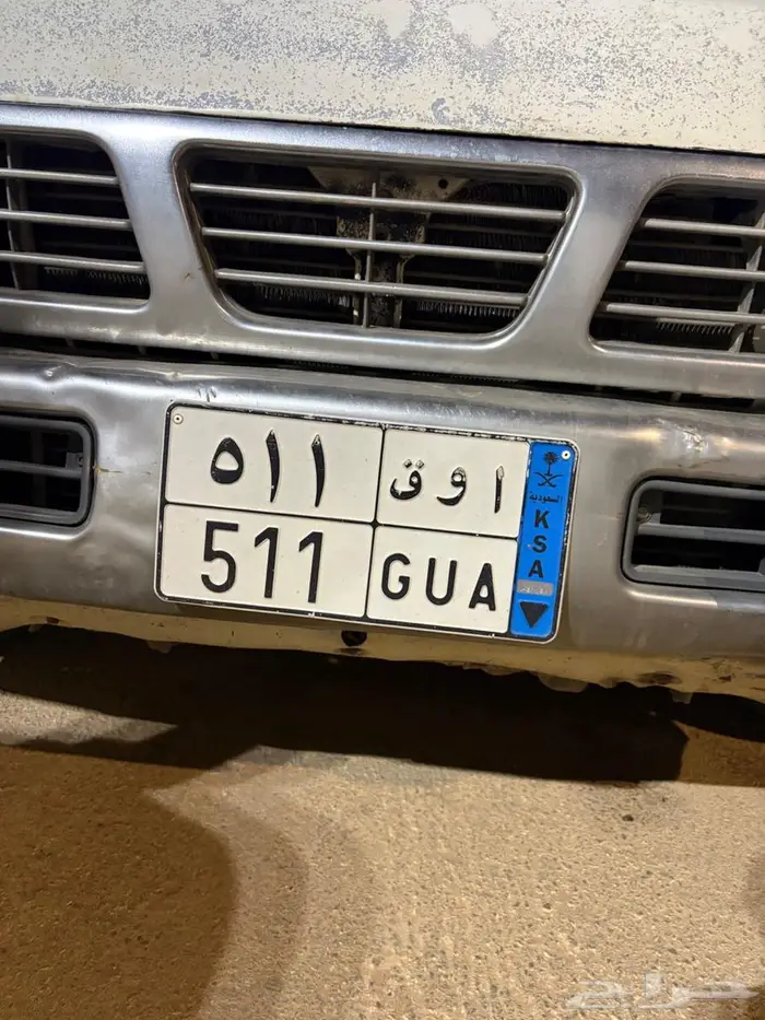 للبيع لوحه مميزه 511 نقل خاص 0