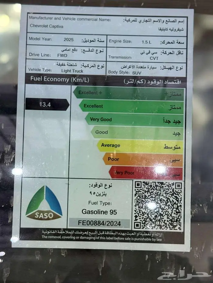 شفروليه كابتيفا موديل 2025 فئة الاستاندر سياره 7 ركاب 10