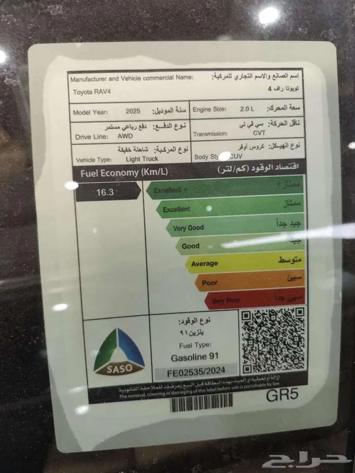 ويوتا راف فور LE دبل 2025 4