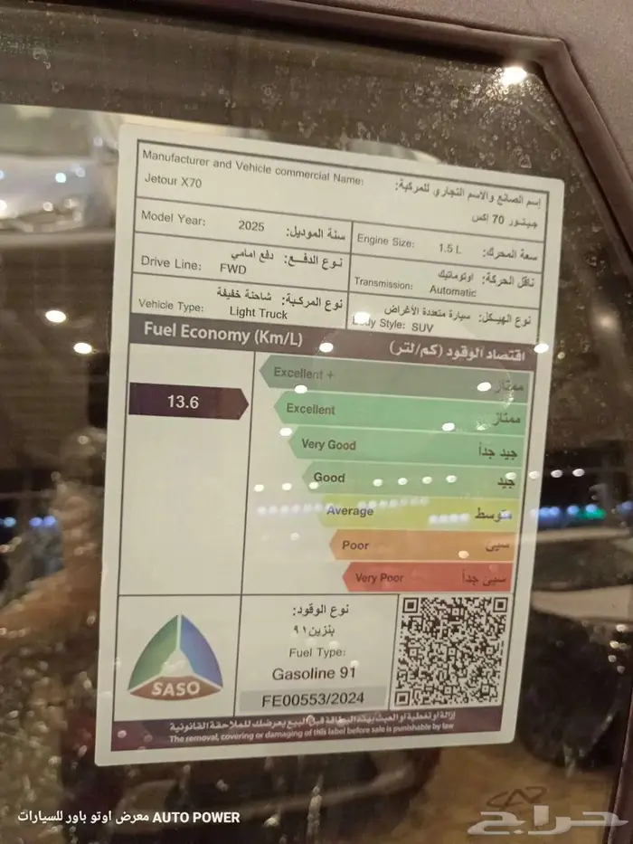 جيتور اكس 70 عادي استاندر 2025. 13