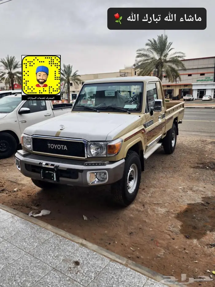 اصلاح شاص ربع مقلوب - ترهيم شاص 2025 77