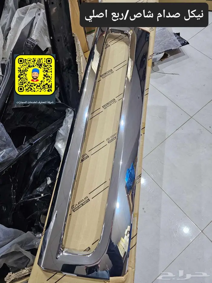 اصلاح شاص ربع مقلوب - ترهيم شاص 2025 89