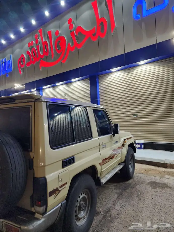 اصلاح شاص ربع مقلوب - ترهيم شاص 2025 24